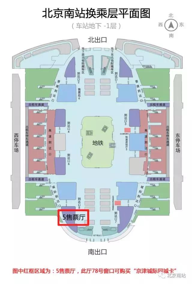 京津城际同城优惠卡查询使用记录,京津城际同城优惠卡退票