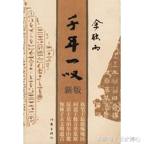 余秋雨千年一叹朗读,余秋雨千年一叹敦煌