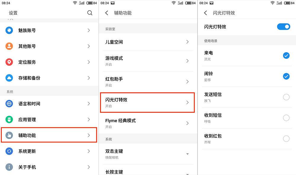 魅蓝e2评测处理器,魅蓝e2流水灯评测