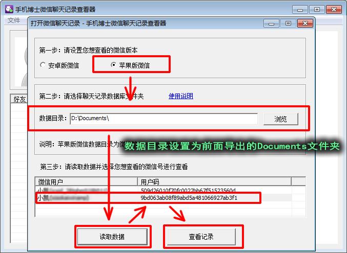 如何找回删除一年的微信聊天记录,故意删除的微信聊天记录怎么找回