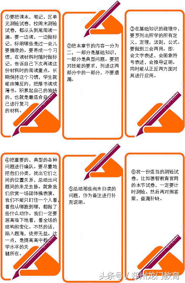 高一学理科很吃力怎么学,新手如何教好高中生数学