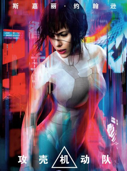 影评：不识素子是素子——名不副实的改编之作《攻壳机动队》