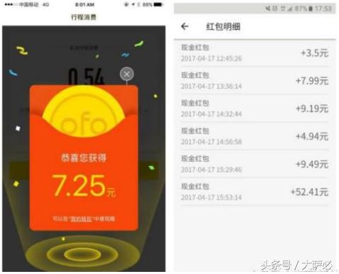 小黄车一直扣钱怎么办,小黄车红包车为什么扣余额