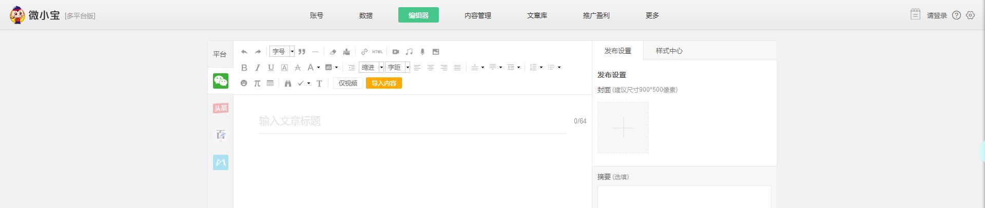 做自媒体不会填写标签和标题软件,做自媒体不知道用什么手机