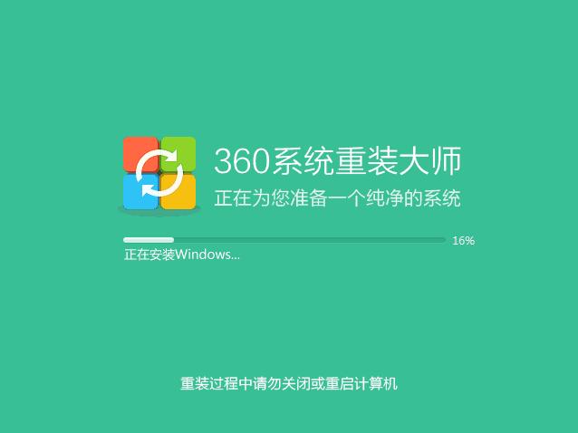 360一键重装系统怎么分区,360小熊一键重装系统怎么样