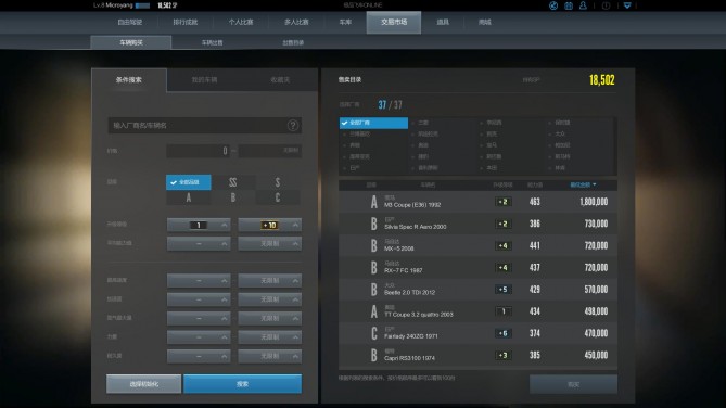 腾讯极品飞车手机版,腾讯游戏极品飞车