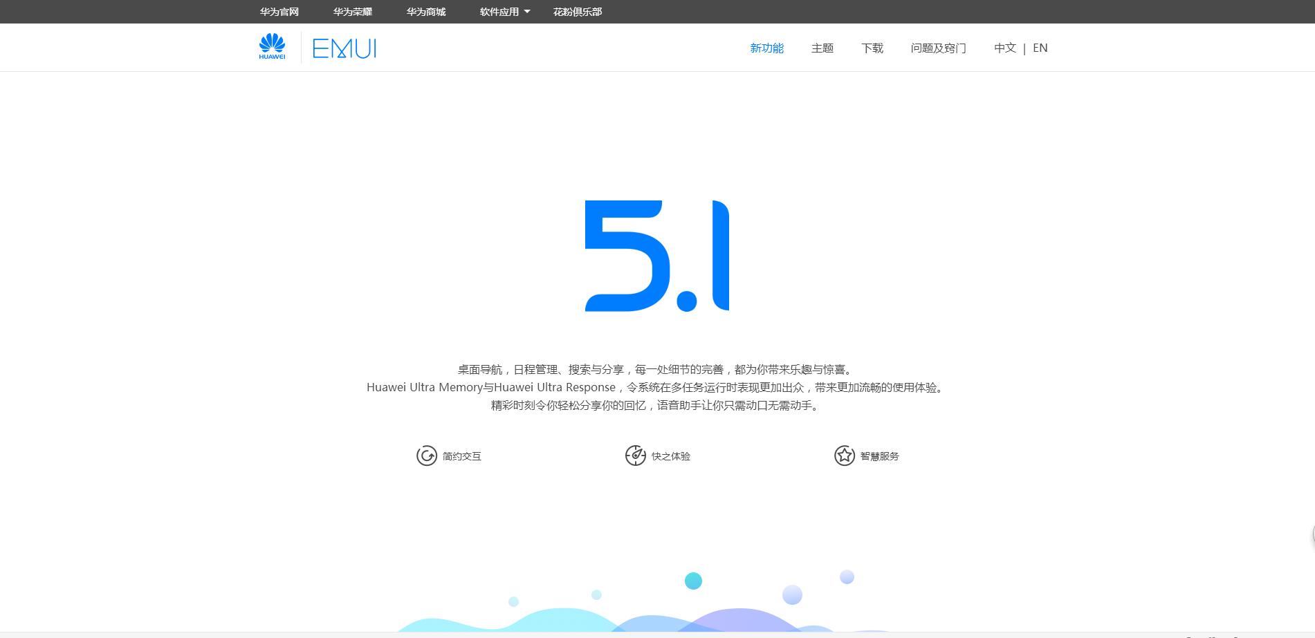 为什么要说flyme和miui好,除了魅族还有哪些手机有flyme