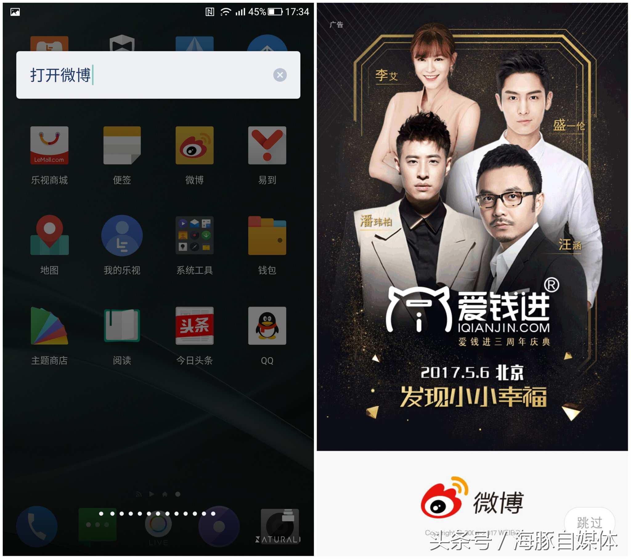 看见未来：乐Pro3双摄AI版语音助手初体验