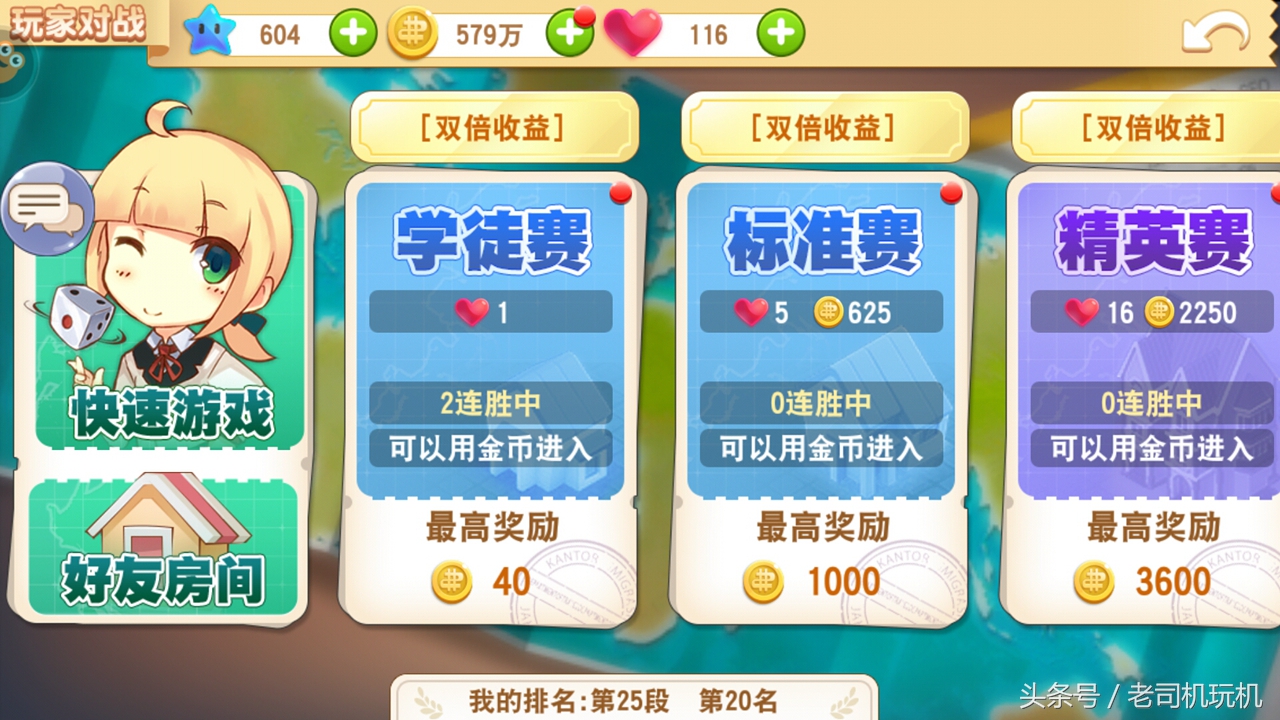 大富翁9单机版手游,大富翁9手游官方下载