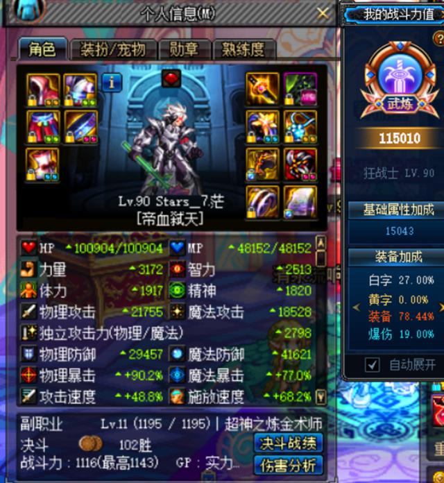 dnf商人收强化券怎么挣钱,dnf商人倒卖压价攻略