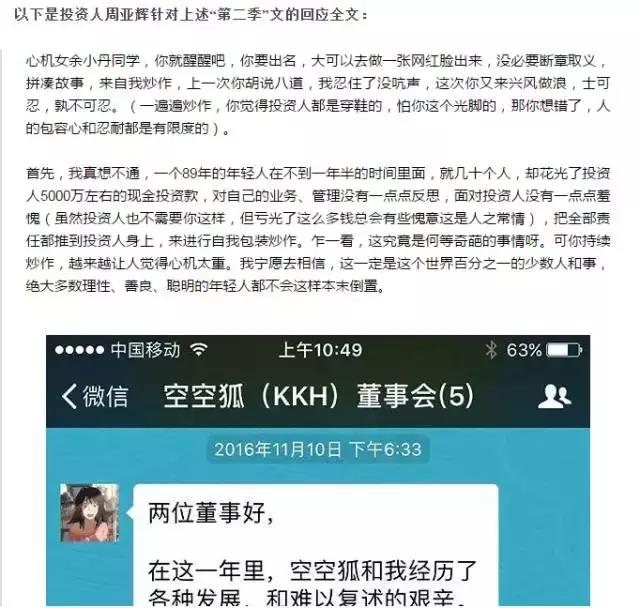 周亚辉余小丹,周亚辉余小丹关系