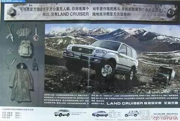 霸道为什么改名陆巡,霸道为何改名普拉多你真的知道吗