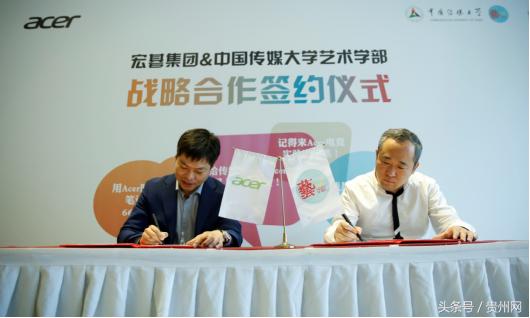 携手中国传媒大学艺术学部宏碁校园电竞布局隆重开篇