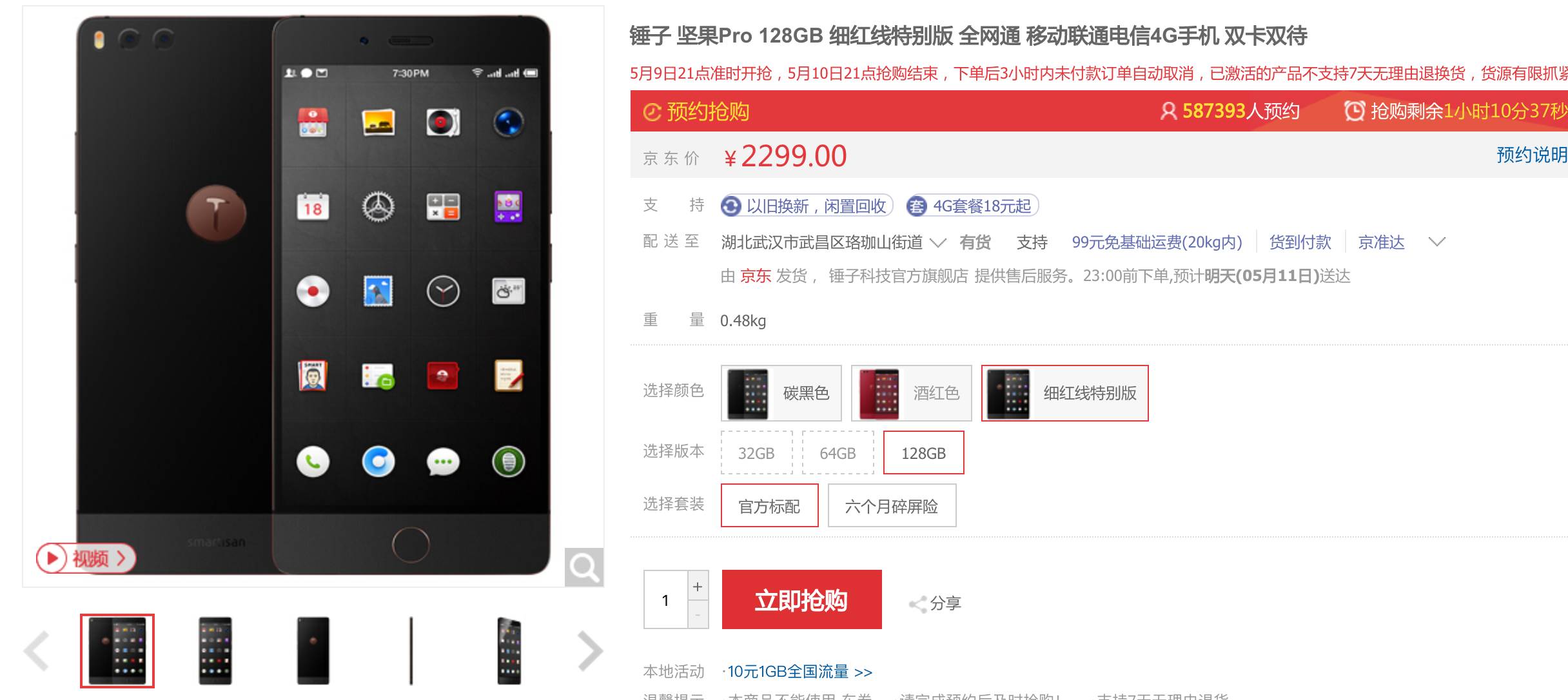 老罗锤子发展史,锤子老罗原来是做什么的