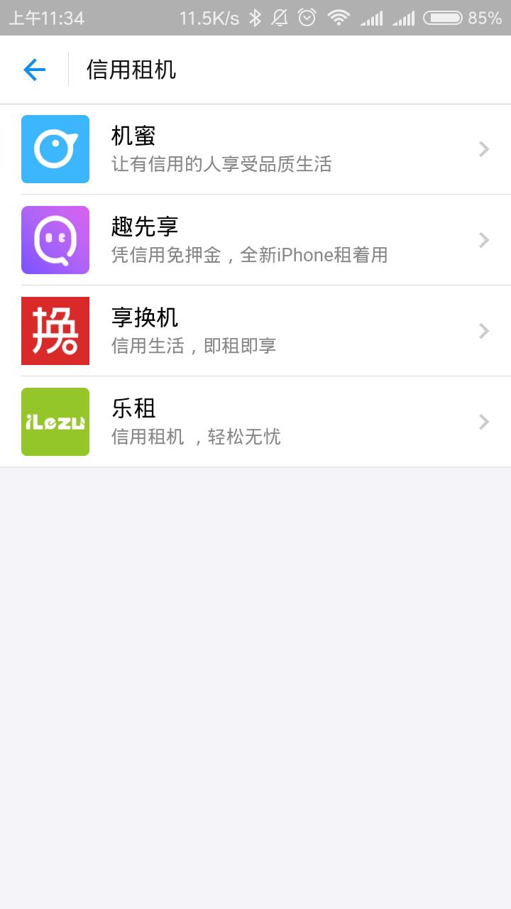 支付宝里的租赁方式有两个怎么选,支付宝租赁手机什么平台好