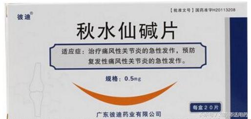痛风急性发作期怎么减缓疼痛,科普知识痛风急性发作怎么用药