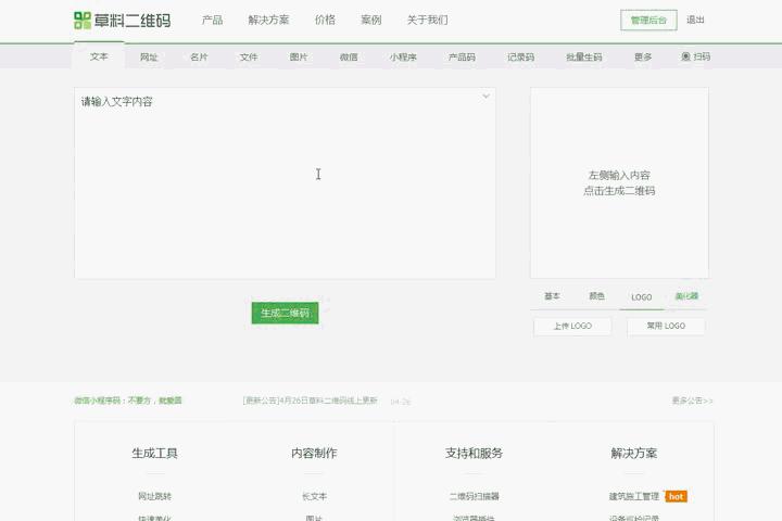 二维码名片怎么制作教程,二维码制作方法无广告视频