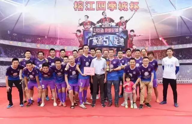 u互动五人足球争霸赛,u互动五人足球赛视频