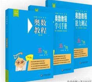 奥数教材推荐苏教版,奥数教材推荐举一反三