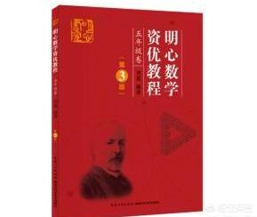 奥数教材推荐苏教版,奥数教材推荐举一反三