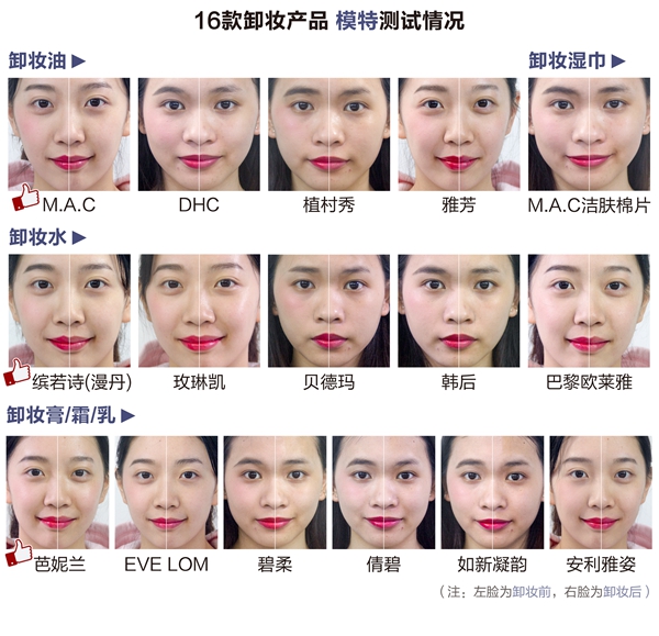 16brand卸妆膏测评,16岁卸妆品推荐