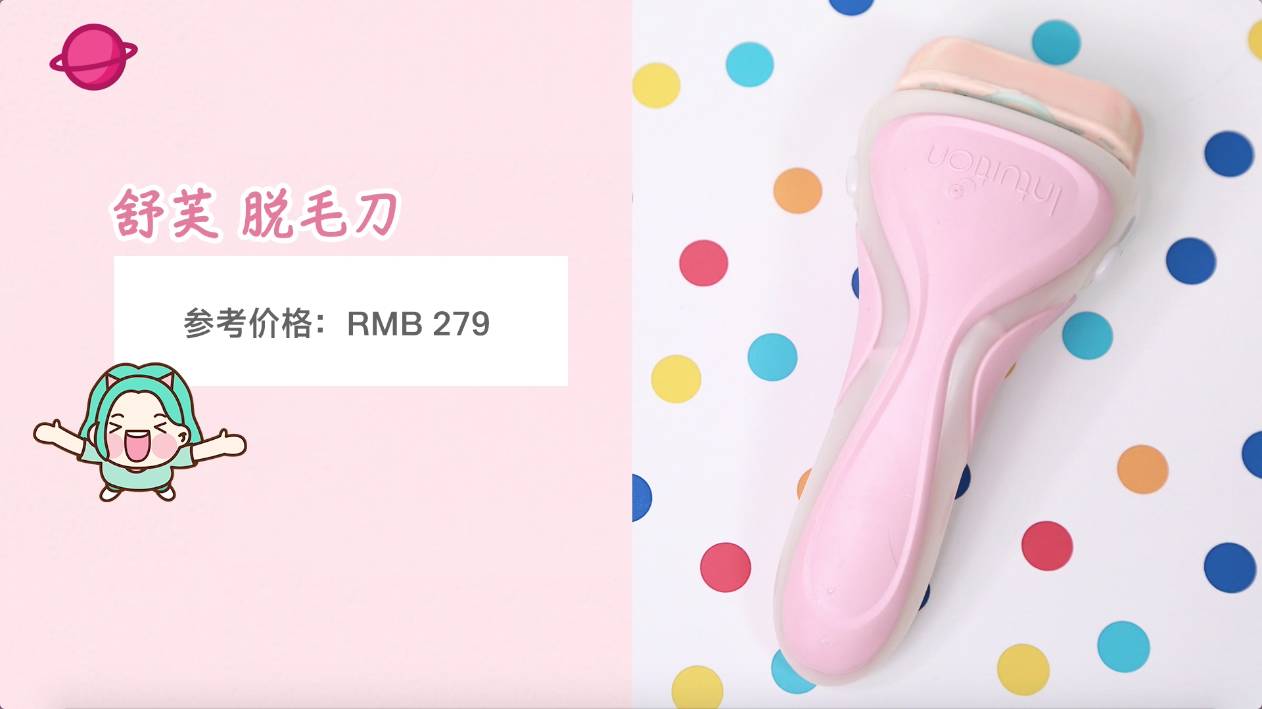 比较好的脱毛产品,一百以下脱毛推荐