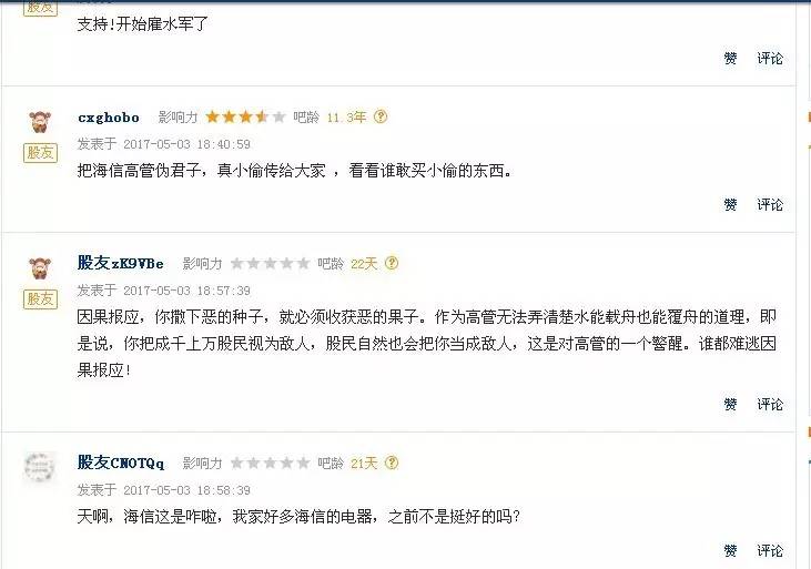 海信电器股票暴跌,海信股价最新消息