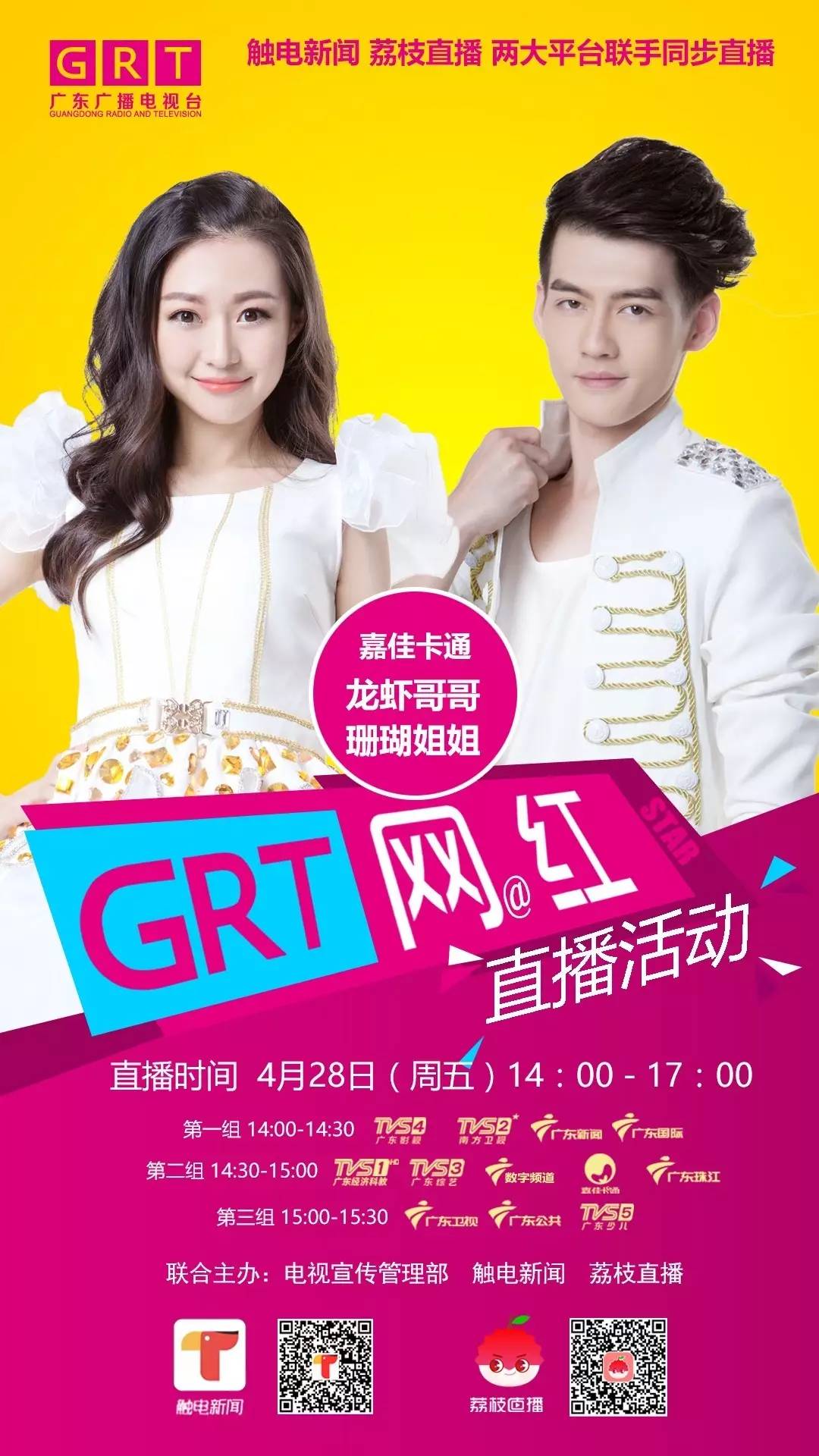 不一样的直播,不一样的抖音直播间