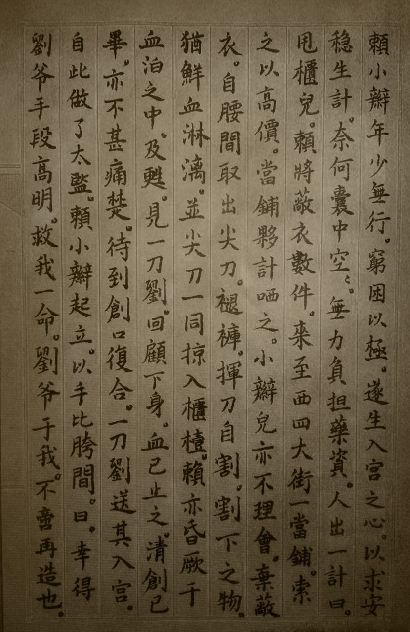 中国夺宝奇兵：圆明园有具男尸命根子丢了，唯一线索是瓶花露水