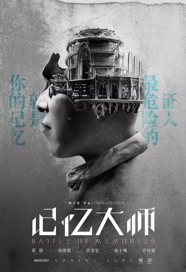 溺水窒息、烧脑反转，“催眠大师2.0”继续挑战你的大脑！｜送票