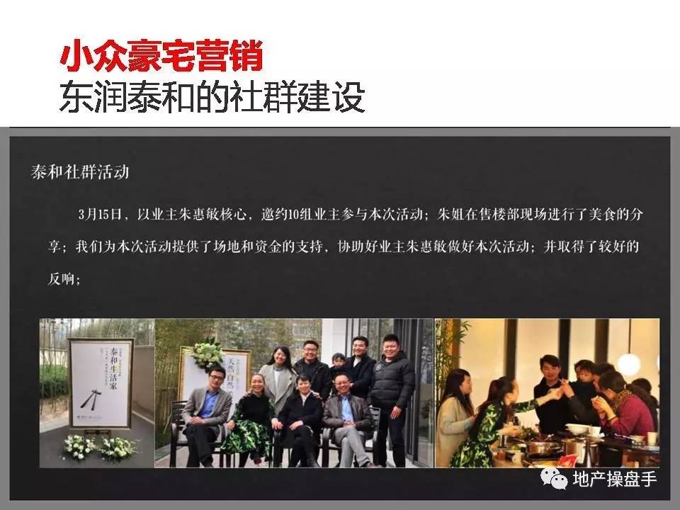 营销创新,豪宅营销新时期的十大创新思维