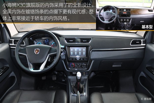 小海狮x30最新报价,小海狮x30新款