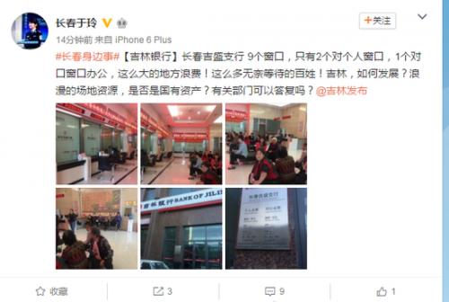 吉林银行长春支行营业网点,吉林银行长春各网点