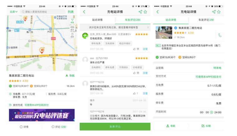 电亮中国第四季之充电群英会：腾势400与特来电完美兼容，往返京津没压力