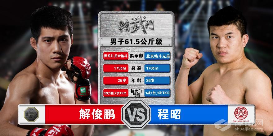 精武门集锦,精舞门总决赛完整版