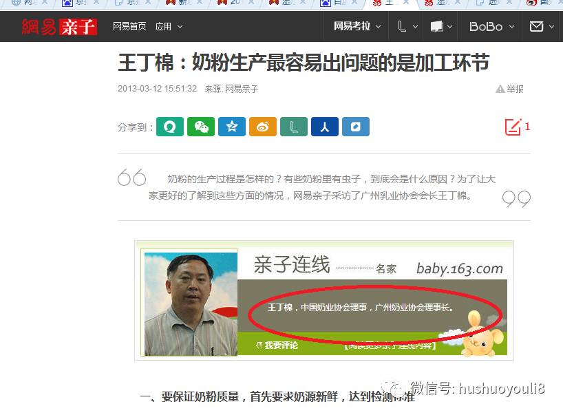 为遮丑力维康不顾侵害雀巢、雅士利等商誉！竟然还想借打官司炒作自己！