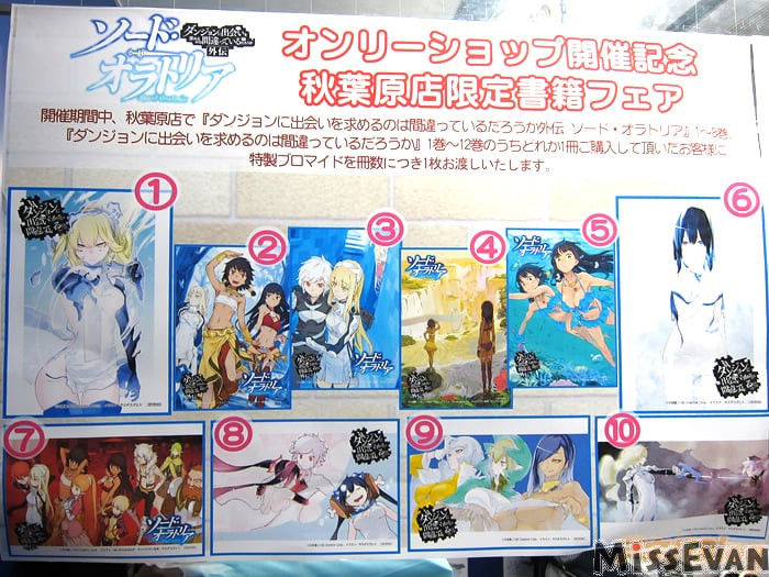 「在地下城寻求邂逅是否搞错了什么剑姬神圣谭OnlyShop」举办