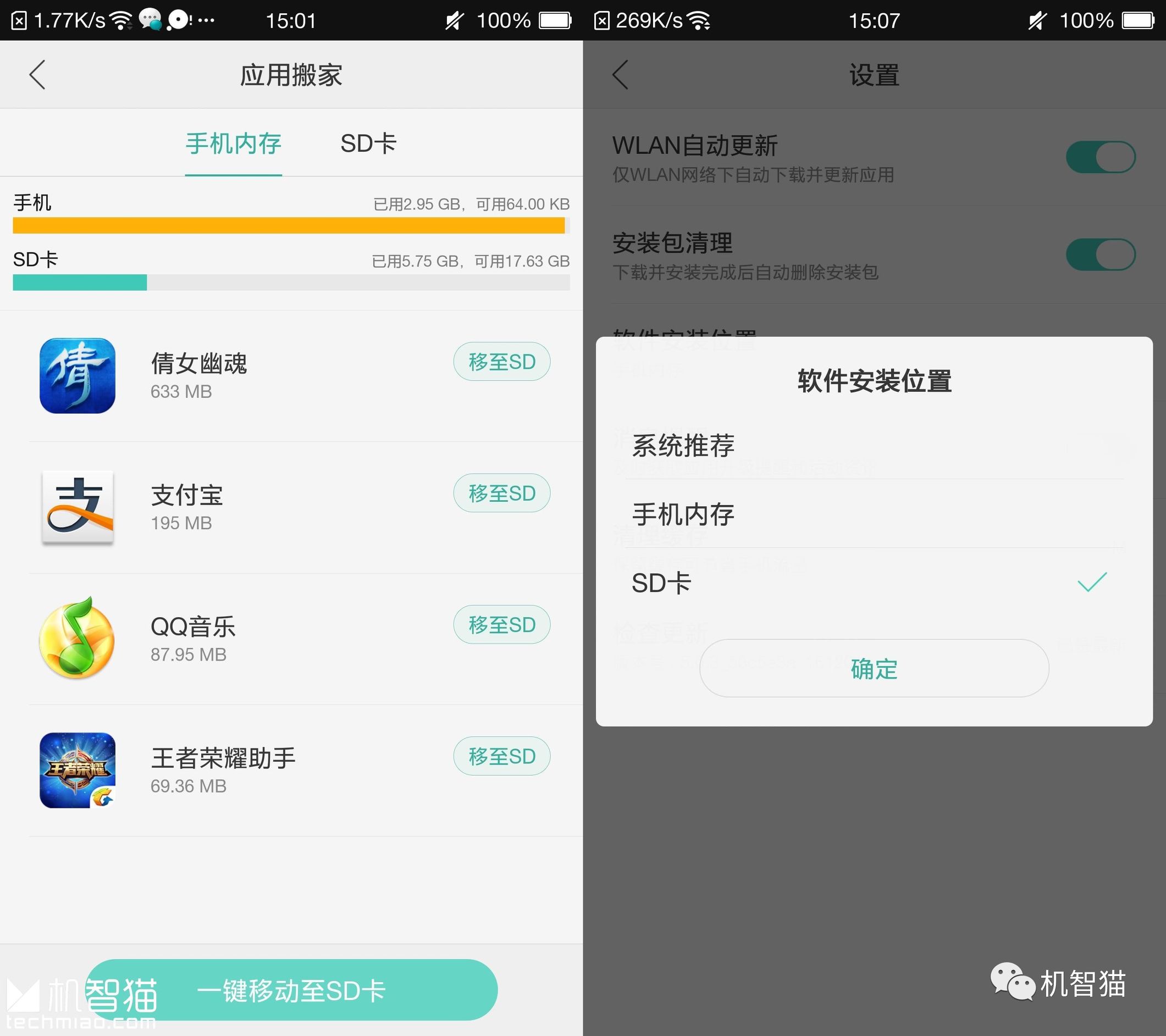 明明还有剩余单量却显示单量不足,明明剩余内存很多显示分盘却不行