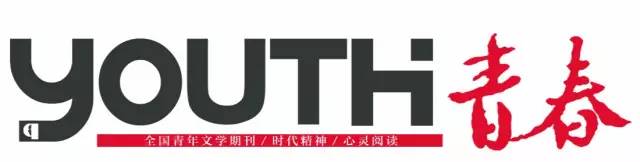 郜元宝个人资料,郜元宝铜陵