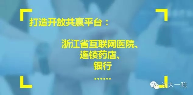 浙一互联网医院平台,浙一医院开业