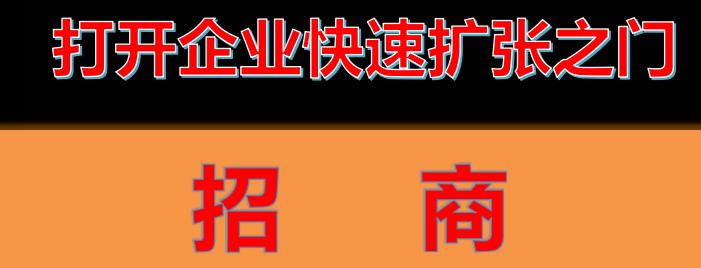 如何当好一名招商高手,如何学习招商技巧