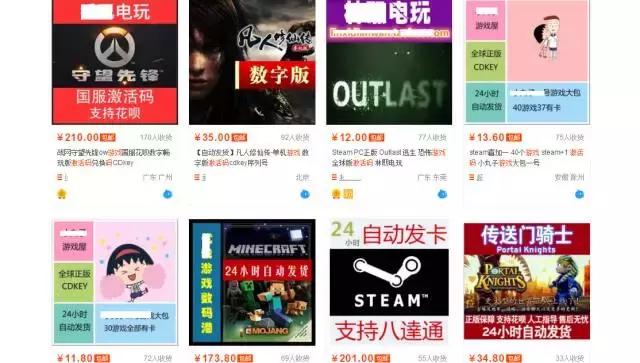 买游戏被骗？扒一扒激活码黑商的“终极套路”