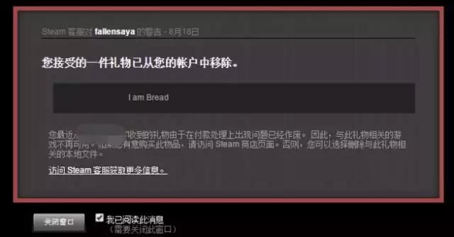 买游戏被骗的页面,买游戏被骗钱对方拉黑