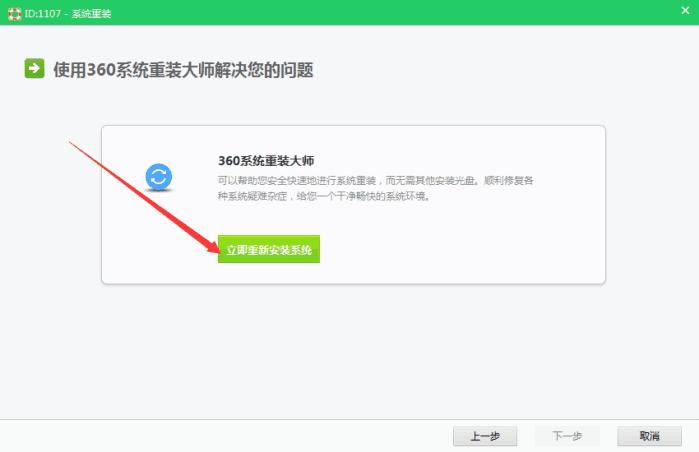 360一键重装能装win10吗,360小熊一键重装系统怎么样