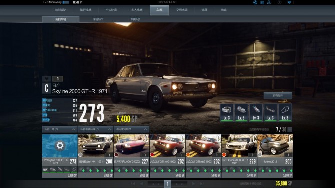 极品飞车online重新开服,腾讯开发的极品飞车