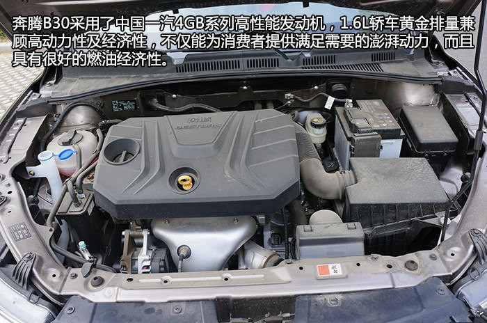 给我的感觉很好什么意思,奔腾b30手动挡用车体验