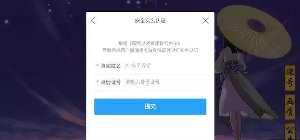 调查丨八成厂商无视网游消费实名制，问道弹弹堂等在列