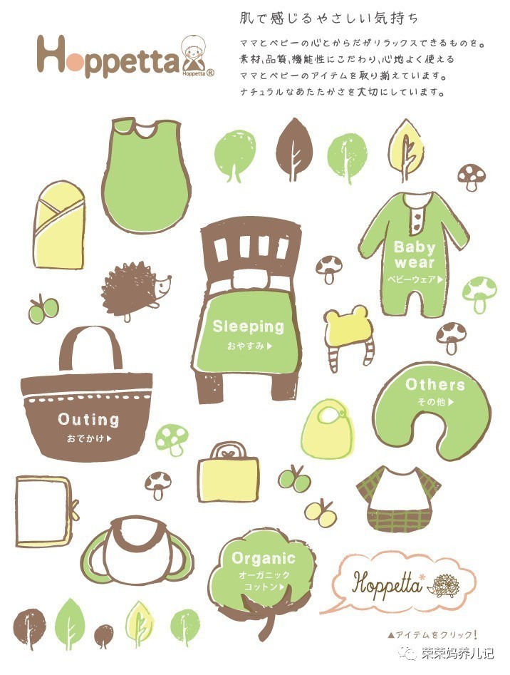 hoppetta蘑菇睡袋保温好吗,宝宝睡袋性价比