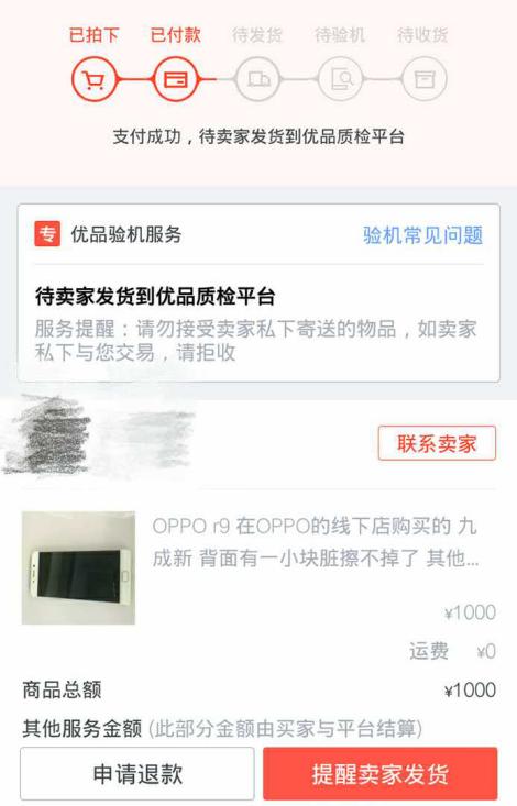 2022捡漏旗舰手机oppo,值得入手的二手900元oppo