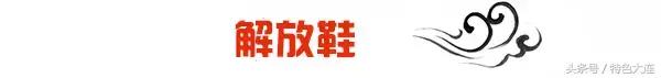 大连人快回家找找，这些咱瞧不上东西在国外可火爆了！